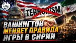 The US Takes an Unprecedented Step Regarding Syria