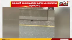 Rain and Hail in UAE's Northern Emirates; Rain Warning Issued for Abu Dhabi