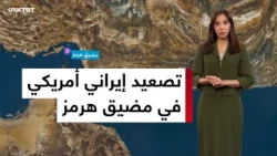 Military escalation between Iran and the United States after Tehran announces closure of the Stra...