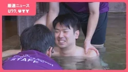 「10年ぶりの温泉、最高です」　ハンディキャップがある人も宿泊や入浴を満喫　車いすラグビー選手が体験　山梨