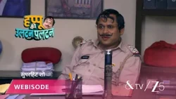 Happu Ki Ultan Paltan | Episode - 62 | Part 1 | Daroga Happu Singh, Rajesh Singh, Katori Devi Singh
