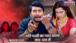 पति पत्नी का प्यार बदला मार-धाड़ में - Comedy Video 2026 - Yash Kumar, Richa Dixit, Mahima Gupta