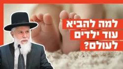 Rabbi Zamir Cohen - Why bring more children into the world?