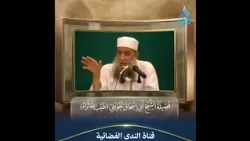 يعمل بعمل أهل الجنة ويدخل النار! كيف تفهم هذا الحديث؟ | الشيخ أبي اسحاق الحويني رحمه الله