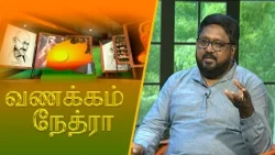 Vanakkam Nethra | வணக்கம் நேத்ரா | 11 September 2026 | Nethra TV | Sri Lanka Tamil Morning Programme