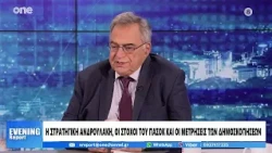 Χριστοδουλάκης για Τσίπρα: Τον άκουσα να μιλάει για συγκυβέρνηση και κοίταξα να δω τι χρονιά είναι