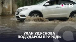 Машина чуть не ушла под землю. Улан-Удэ снова под ударом природы