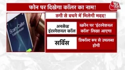 Telecom Regulations: भारत में 1 नवंबर 2026 से टेलीकॉम नियमों में बड़ा बदलाव होने जा रहा | Caller