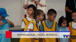 07/21/2026 - First Karaganda TV Channel News