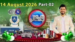 Hojamalo ||  Faha International School | Part 02 | 2026 | Only On KTN ENTERTAINMENT