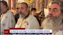 Ιερά Πανήγυρις ΙΝ Αγίου Ιωάννη του Προδρόμου Πτολεμαΐδας (εσπερινός 28 Αυγούστου 2026)