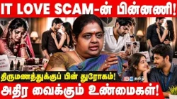 IT Culture-யில் Affair அதிகமா இருக்கா? Detective Malathy Interview | Illegal affair | IBC Tamil