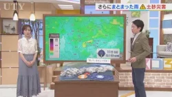 「さらにまとまった雨で土砂災害に注意・警戒が必要」　米津龍一気象予報士が解説