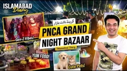 Islamabad Diary : PNCA Grand Night Bazaar: Gen-Z ki Energy, Pets Corner aur Food Stalls! | Kay2TV