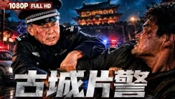 FULL "Old Town Cop": From Rescuing Abducted Children to Fighting Knife-Wielding Criminals—What Ha...