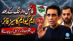 MQM Issues Final Warning | Will Karachi's Bahadurabad Headquarters Be Sealed if Clashes Continue?