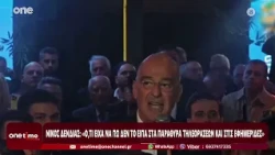 Δένδιας: «Ό,τι είχα να πω δεν το είπα στα παράθυρα των τηλεοράσεων» - Καμπανάκια για την αλαζονεία