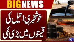Global Crude Oil Prices Drop by Up to 10% – Major Market Update | Breaking News | Dunya News