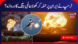 Iran Attacks US bases in Gulf, Huge Damage to American Infrastructure | US- Iran War Updates | N18G