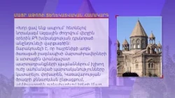 Գերագույն հոգևոր խորհրդի հայտարարությունը