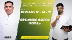 The Beauty of Beautiful Feet | Bible Study _ ROMANS 10 : 14 - 21 | Pr. Silju Varghese | Powervision