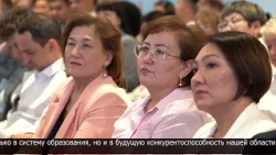 Ежегодная августовская конференция