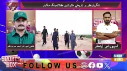 Historic Mountain Climbing Competition in Nagarparkar! Thar Embraces Adventure Sports | Sports Box