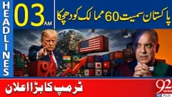Trump’s Big Announcement Shocks Pakistan & 60 Countries |  03AM Headlines | 92NewsHD
