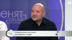 Лозунги в програмата и объркващи обществото политики от кабинета "Радев", твърдят анализатори