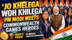‘Jo Khelega, Woh Khilega’: PM Modi Meets Commonwealth Games Heroes