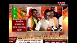 নগাঁৱৰ উপ–নিৰ্বাচনৰ বাবে বিজেপিৰ প্ৰাৰ্থী ঘোষণা
