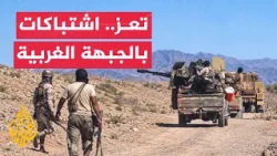 Yemeni Government Forces Announce Field Gains on the Western Front in Taiz