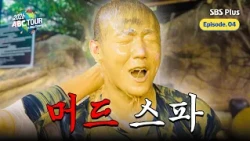 [ABC_Tour/Ep.04] Came to the mud spa to relax, but he suddenly dunks his whole face? He’s so bad,...