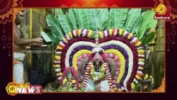 சேலம் செவ்வாய்ப்பேட்டை மஹா சங்கடஹர சதுர்த்தி விநயாகர் ஆலயத்தில் மஹா சங்கடஹர சதுர்த்தி பூஜை | Bhakthi