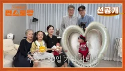 [Episode 333 Pre-release] Oh Sang-jin confesses, "My second child was in the ICU right after birt...
