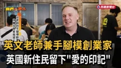 From Teacher to Hand and Foot Casting Entrepreneur: Leaving Imprints of Love for Taiwanese Famili...