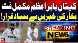 Babar Azam Fully Fit | Fever Reports Declared False | Breaking News