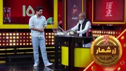 هیت زرشمار - فصل اول - قسمت نود و پنجم |  Hit Zarshumar - Season 01 - Episode 95