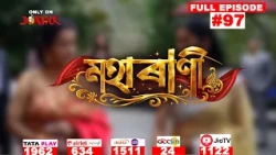 MAHARANI || Mega Serial || Full Episode -97 || Jonack TV