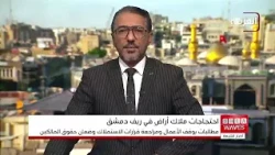 Protests Continue in Rural Damascus Demanding Rights for Owners of Expropriated Land
