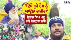 Nihang Singh ਖੜ੍ਹ ਗਏ ਨੌਜਵਾਨਾਂ ਨਾਲ Jantar Mantar 'ਤੇ ਹਰ ਇੱਕ ਨੂੰ ਪਹੁੰਚਣ ਦੀ ਕਹੀ ਗੱਲ | Punjabi News