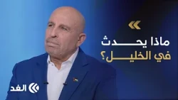 نتنياهو يتمسك وكاتس يرفض.. سفيان أبو زايدة يرصد مخطط الاحتلال في الخليل والضفة الغربية