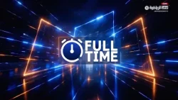 برنامج Full-Time - حلقة 14 أغسطس 2026