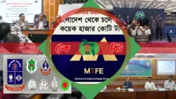 // টেক-বিট // এই বাংলায়