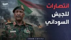Sudanese Army Announces "Victories" That Shift the Balance of the War