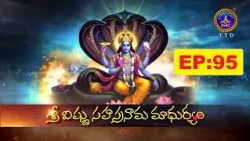 Sri Vishnusahasranama Madhuryam || Sri Mylavarapu Srinivasa Rao || EP:95 || 08-08-2026 || SVBC TTD