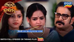 ତ୍ରିନାଲି ମୋ ସ୍ବାମୀ କୁ ଛଡେଇ ନେଲା | Atuta Bandhana | Best Scene | Ep - 737 | 10th Sep 2026 | Tarang Tv
