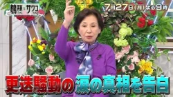 [Aired 7/27 (Mon)] "Tsurube-chan and Sawako-chan: Two Oddballs with Showa-Era Legends #70" [Guest...
