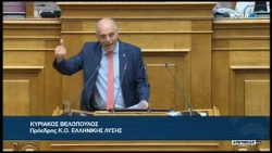 Κ. Βελόπουλος (Πρόεδρος ΕΛΛΗΝΙΚΗΣ ΛΥΣΗΣ) (Κύρωση Μνημονίου Συνεργασίας) (09/09/2026)