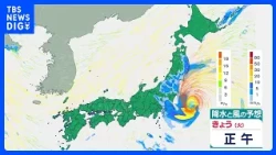 [August 11 Weather Forecast] Typhoon No. 15 to Make Landfall in Kanto; Stormy Weather with Strong...